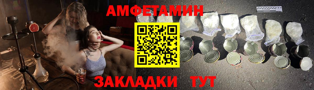 Елизово  Amphetamine Розовый  АМФ  Вход с VPN 
