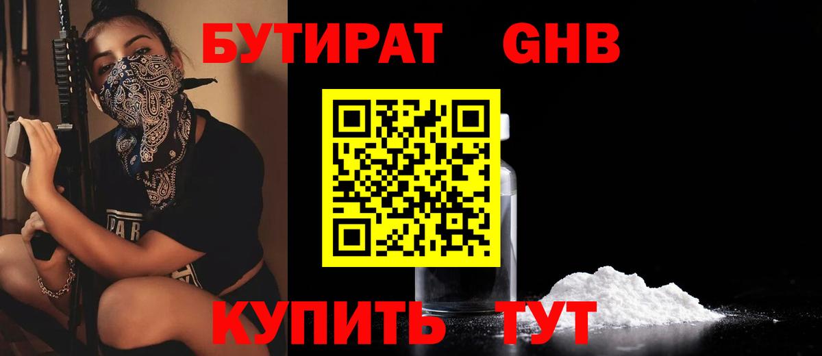 БУТИРАТ оксана  БУТИРАТ  Елизово  Вход с VPN 