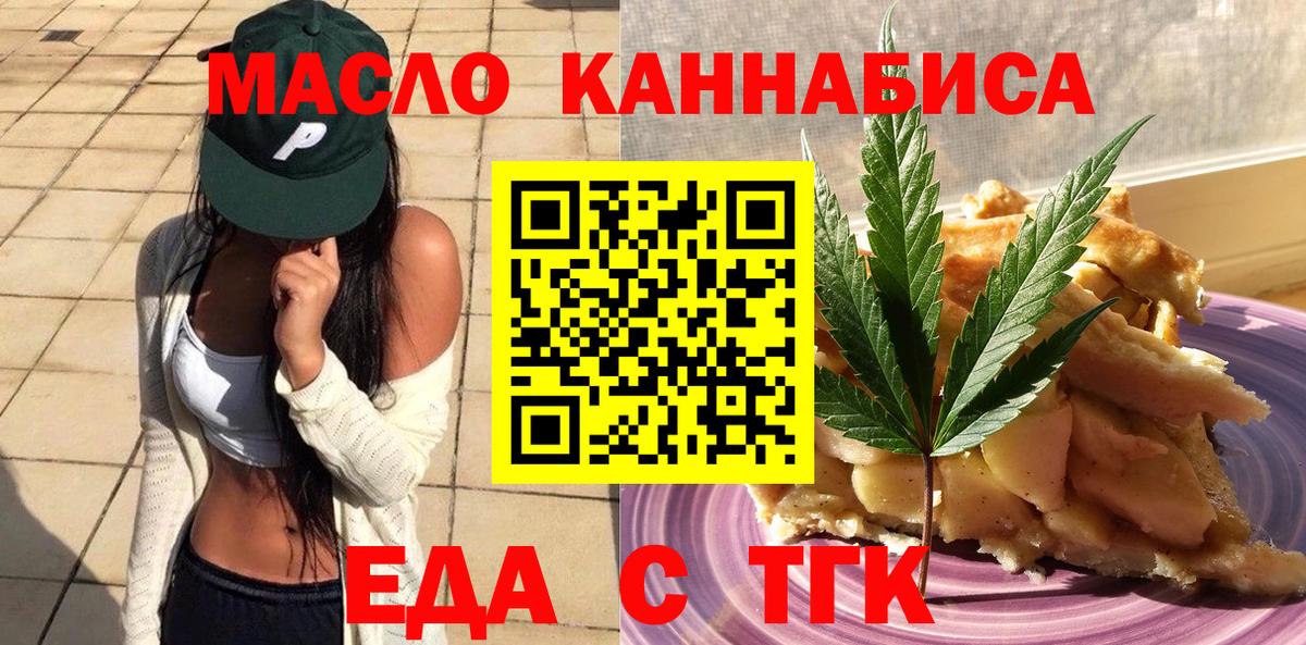 Елизово  Canna-Cookies марихуана  Вход с VPN 