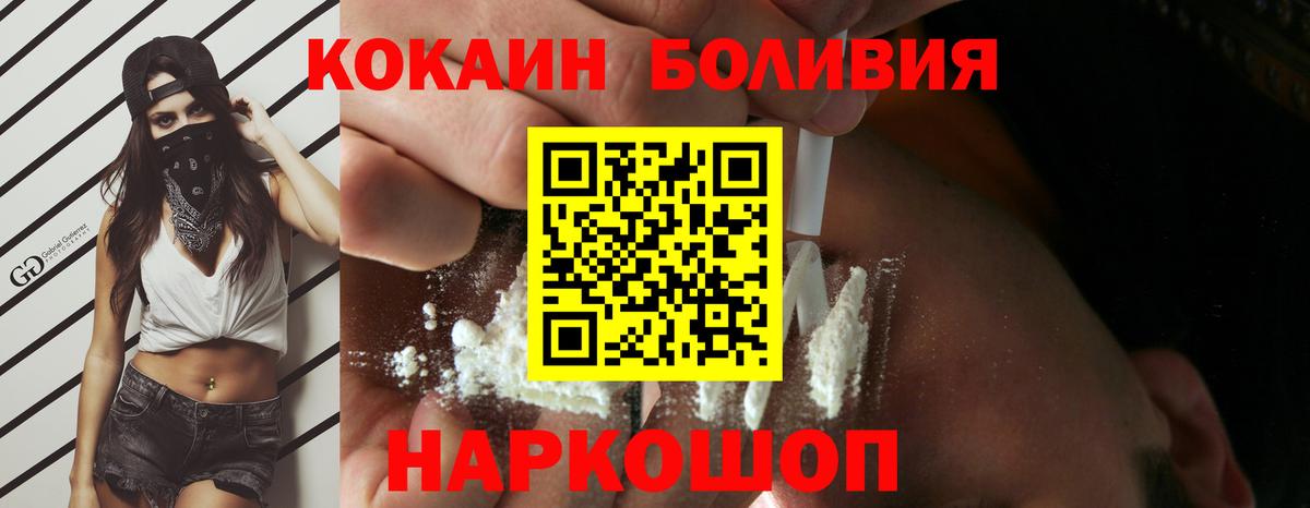 Cocaine Колумбийский  COCAIN Колумбийский  Вход с VPN  Елизово 