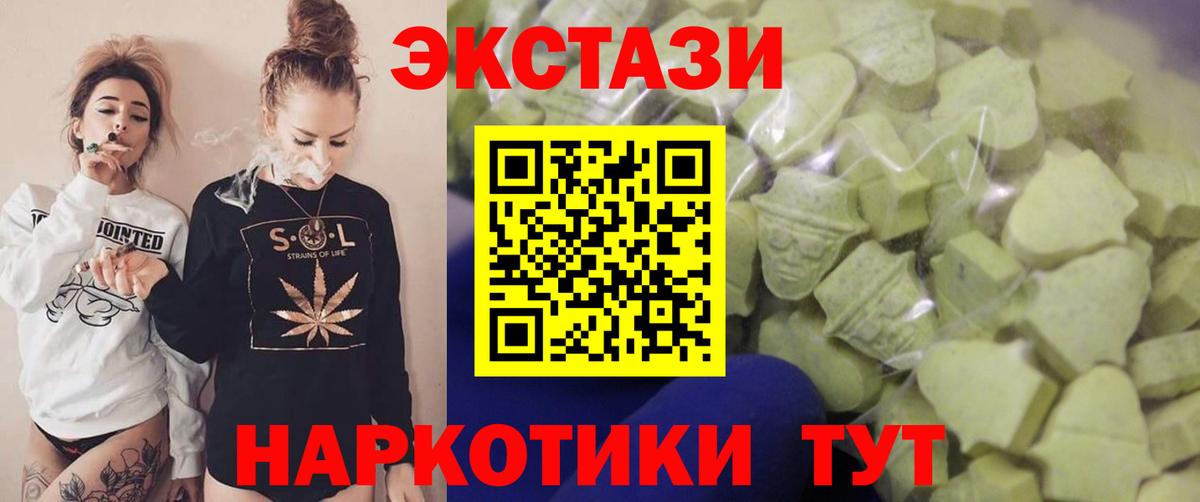 ЭКСТАЗИ Philipp Plein  ЭКСТАЗИ  закладки  ЭКСТАЗИ MDMA  Вход с VPN  Елизово 