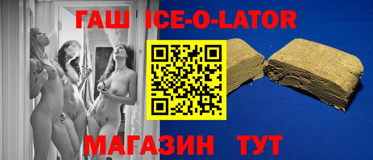 Елизово  ГАШИШ Изолятор  Вход с VPN  Гашиш  Гашиш хэш 