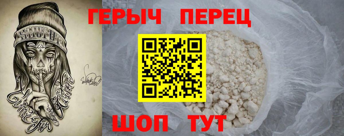 ГЕРОИН Афган  Вход с VPN  Героин  Елизово 