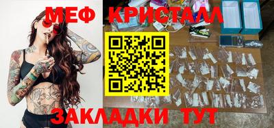 стафф Краснознаменск