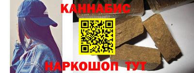 гашишное масло Краснокаменск