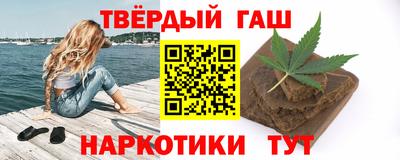 гашишное масло Краснокаменск