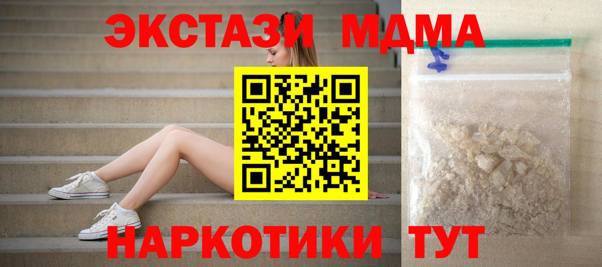 МДМА молли  Вход с VPN  Елизово 