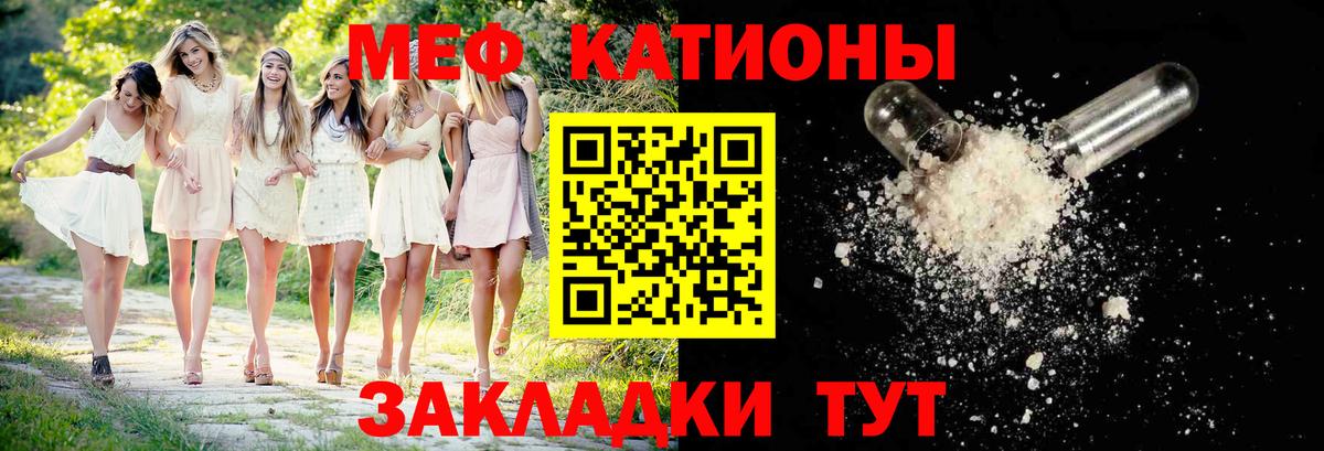 Мефедрон  МЯУ-МЯУ  Елизово  Вход с VPN  МЕФ кристаллы 
