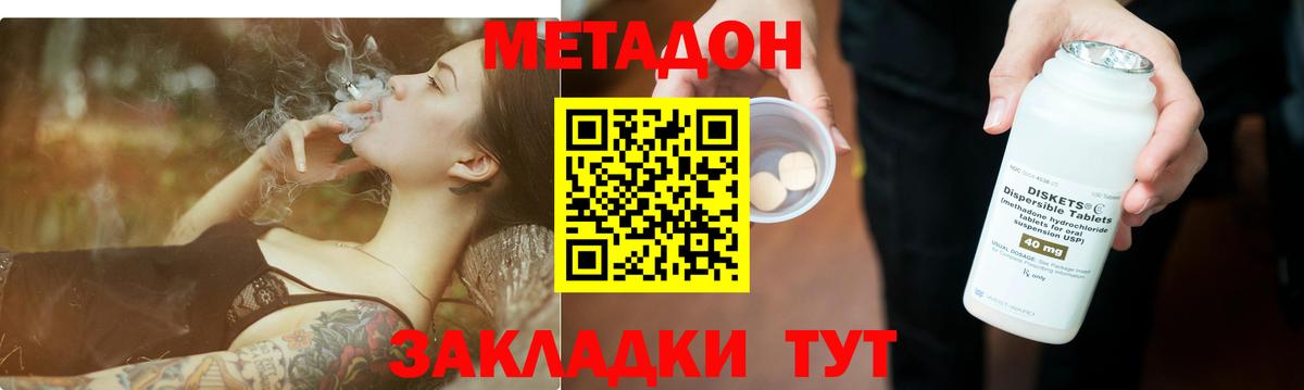 Елизово  Метадон мёд  Вход с VPN  Метадон VHQ 