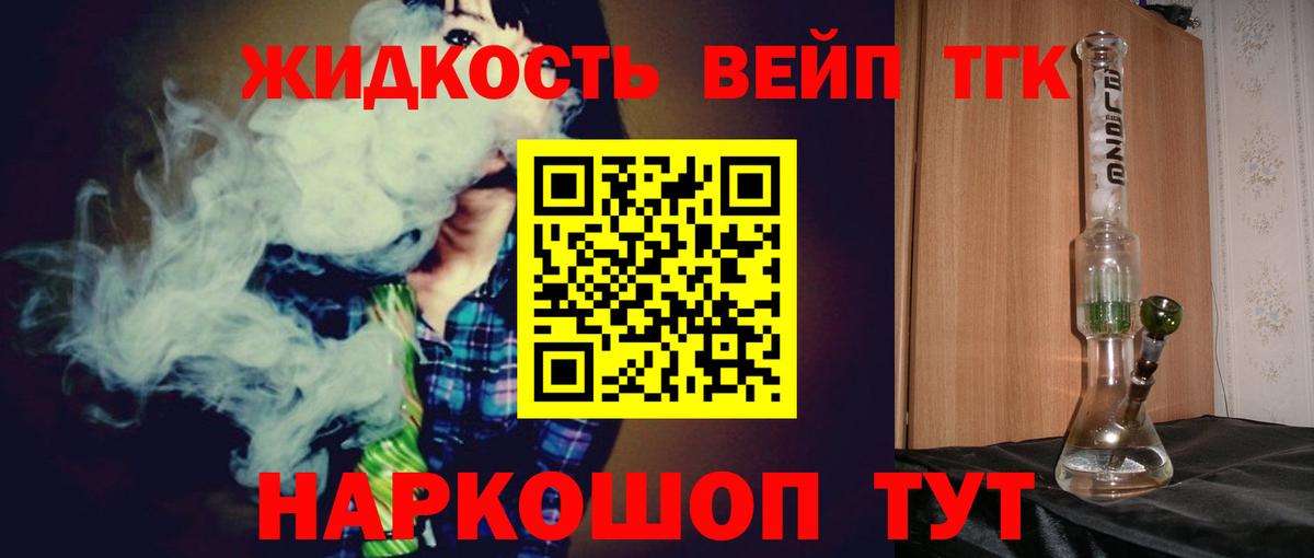 Дистиллят ТГК Wax Елизово